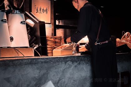 丛然咖啡(仁怀店)