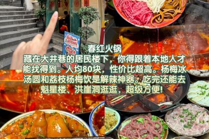 七妹糊辣辣小面