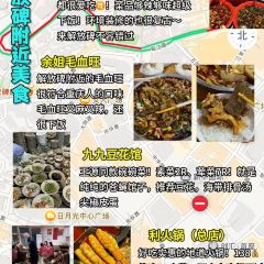 胖子好盐水鸭(总店) User Photo