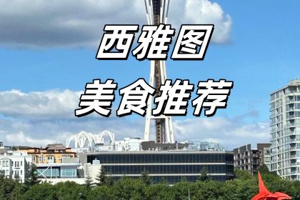 Six Seven Restaurant