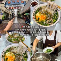 SHUI CHENG XIONG SHI YANG ROU MI FEN LONG YAN JING ZONG DIAN ảnh của người dùng