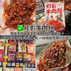 财二爷辣味研究所 User Photo