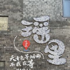 YAO HE SHAN LI CAI User Photo