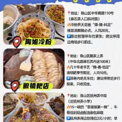 谭婆饺子粑 User Photo