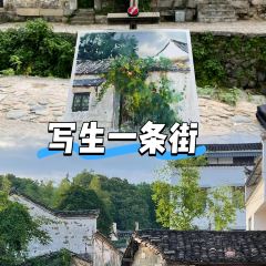 查济悦客居土菜馆 여행 사진