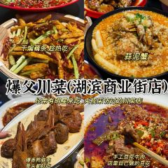 爆父龍蝦·川菜（湖濱商業街店）張用戶圖片