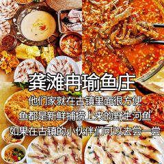 土家八大碗 여행 사진