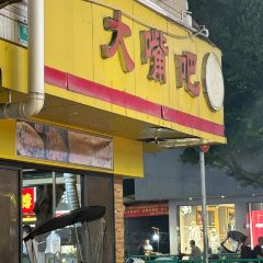 史玉华串串制造厂 User Photo
