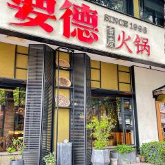 Yaode Hot Pot (jiyang) User Photo