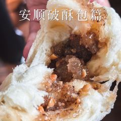 常紅破酥包子店張用戶圖片