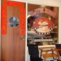 咖啡沼泽Coffee Marsh(金品公寓店) User Photo