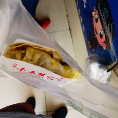 千西侯记煎饼(千佛山西路店) User Photo