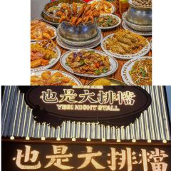 YES!NIGHT STALL 여행 사진