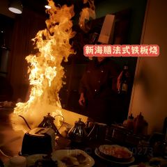 Xinhaishanfashi Teppanyaki (huayan'aotelaisi) User Photo