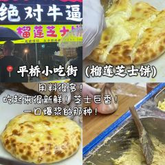 特色铁板烧(陶王店) User Photo