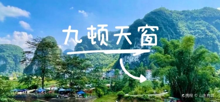 汇水山庄