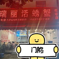 瑞丽活螃蟹(芒市店) User Photo