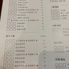 万丽轩·中餐厅 User Photo