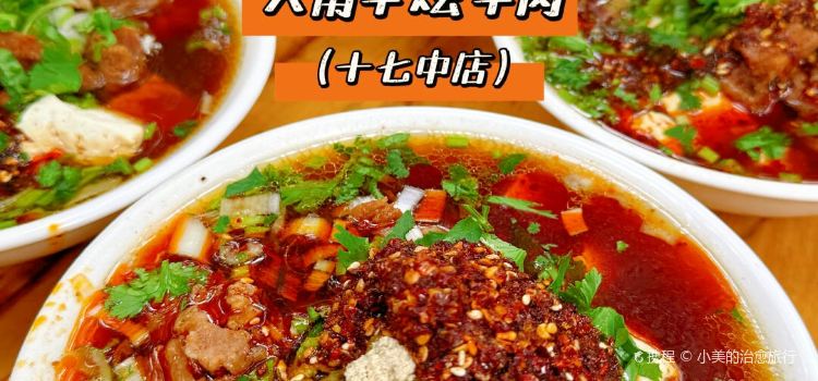 重庆鸡公煲(惠仟佳店)