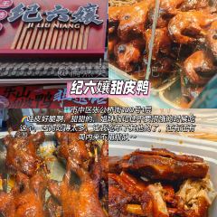 鞠婆婆•绵绵冰•凉糕•手工冰粉(教育学院总店) User Photo