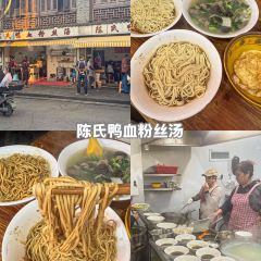赵氏叠汤圆(东关街店) 여행 사진