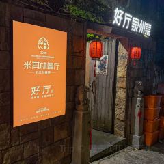 Hall Thing (Licheng) User Photo