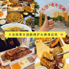 鸽皇餐厅·16年老字号·专业做鸽(东城店) User Photo