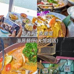 五味府海鲜餐厅·烟台菜·海肠捞饭(黄海明珠店) User Photo