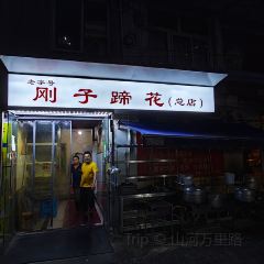 奔驰面庄 User Photo