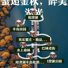 欢乐蟹庄·精品农家乐(阳澄湖莲花岛店) User Photo