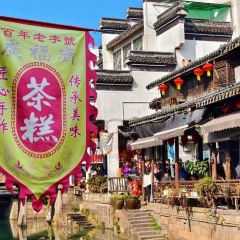 林家铺子(锦园店) User Photo