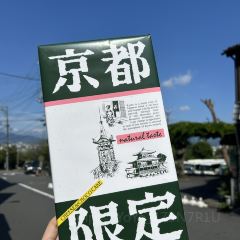 THE SODOH HIGASHIYAMA KYOTO User Photo