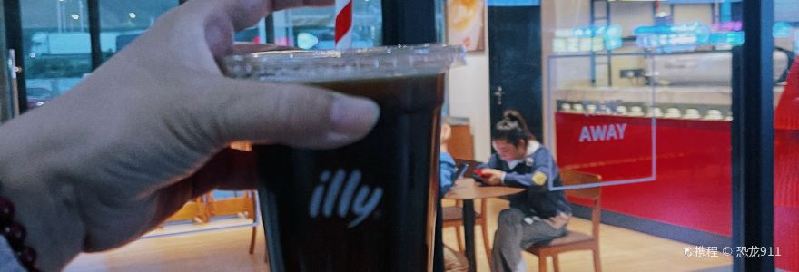 illy Caffe意利咖啡(雅瑶服务区店)