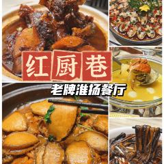 紅廚巷（熙南里店）張用戶圖片