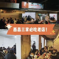 何记小渔村麻辣鱼片美琳烧烤店 여행 사진