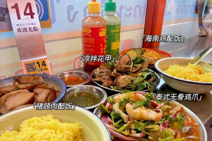 泰姜私厨(敏捷城店)