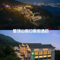 蒙顶山假日度假酒店·甘露全日制餐厅 User Photo