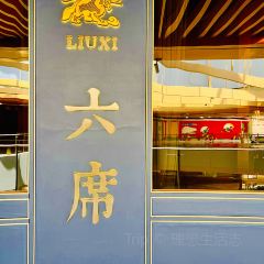 六席•台州海鲜(博荟广场店) User Photo