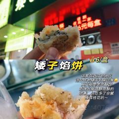 Yonghuamifen (fuchengzong) 여행 사진