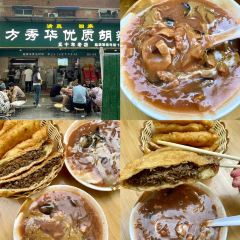 穆彦华逍遥镇胡辣汤(岗坡路店) User Photo