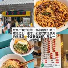 香宇面庄 User Photo