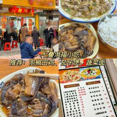 七疊洪福小吃張用戶圖片