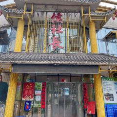 侯社长·荆楚鲜鱼馆(徐东店) User Photo