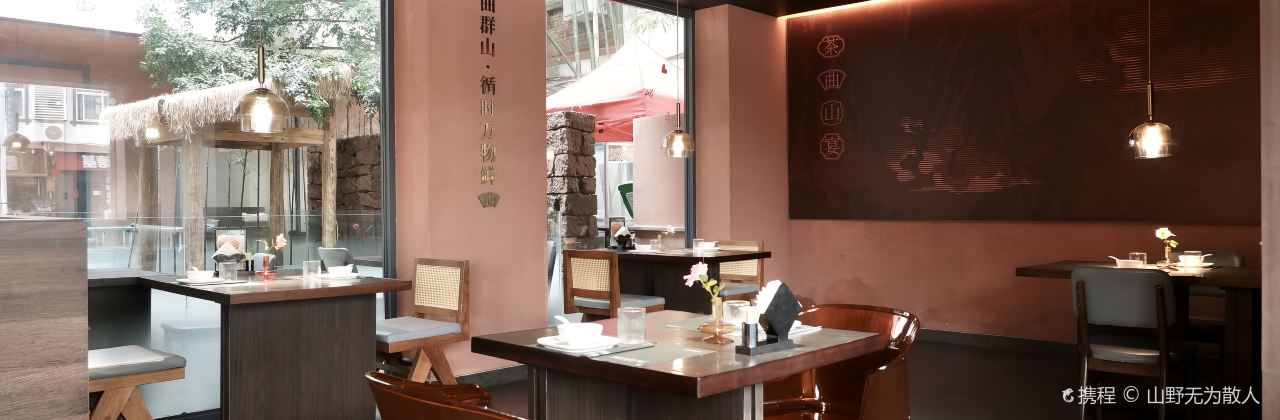 夷山悦·正味闽菜