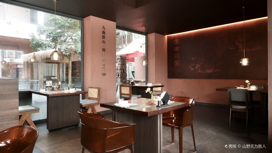 夷山悦·正味闽菜