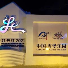 SU SHI TIAN FU User Photo