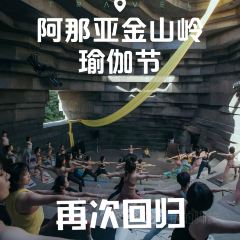 y MOUNTAIN·西班牙餐厅 User Photo