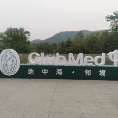 Club Med Joyview安吉度假村(港中旅酒店店) User Photo