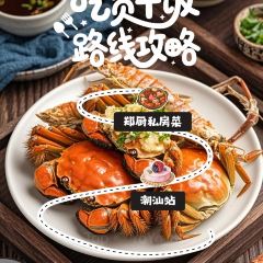 郑厨私房菜 User Photo