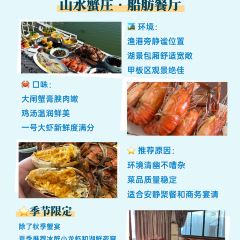 山水蟹庄·阳澄湖农家菜·蟹全友(巴城蟹舫苑店) User Photo